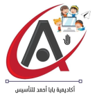 صورة أحمد جزاء العوفي