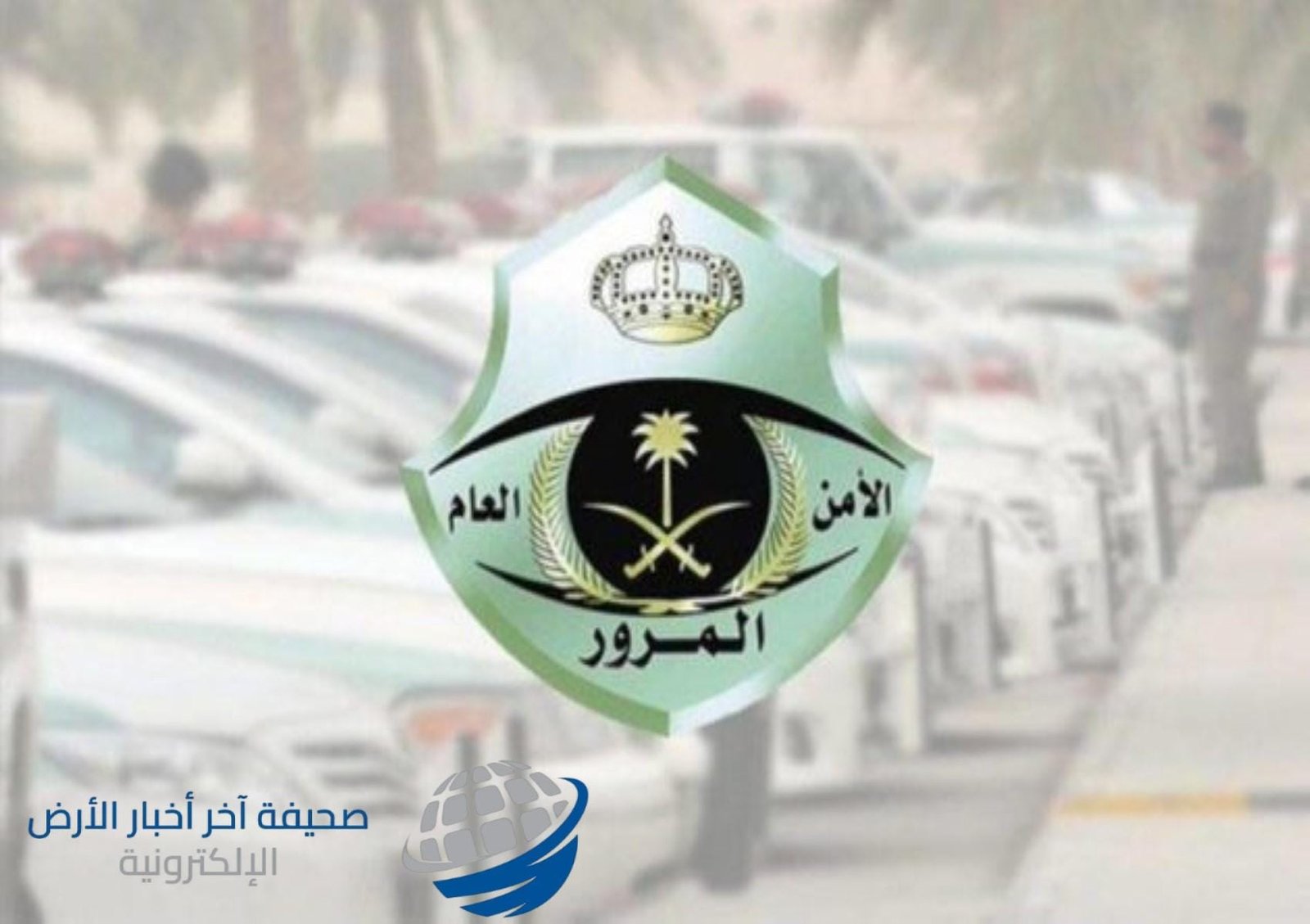 مرور منطقة نجران