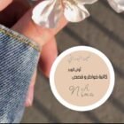 صورة نعيمة محمد البدراني