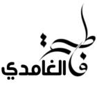 صورة فاطمة سعد الغامدي