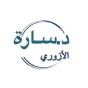 صورة الدكتورة سارة الأزوري