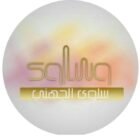صورة سلوى راشد الجهني