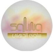 صورة سلوى راشد الجهني
