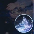 صورة ليان صادق