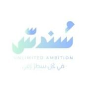 صورة سندس محمد المسرحي