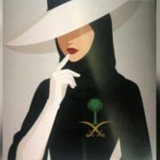 صورة سمحه محمد عبدالله العرياني