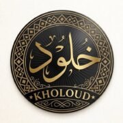 صورة خلود الحربي