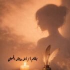 صورة أمل عايش الجهني