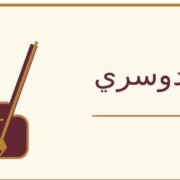 صورة نوال الغريب
